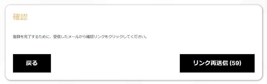 モナクサ　メールアドレス認証１分以内